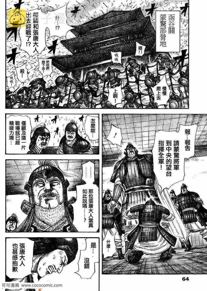 第302话 第6页