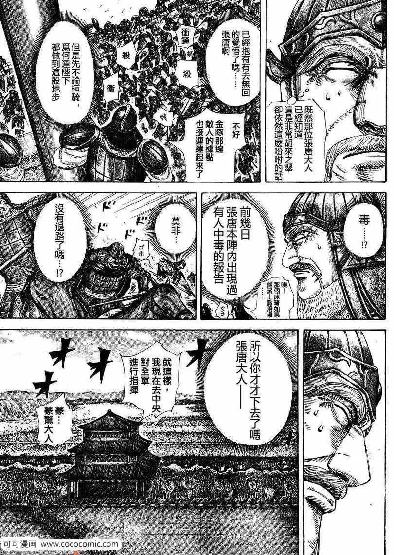 第302话 第7页