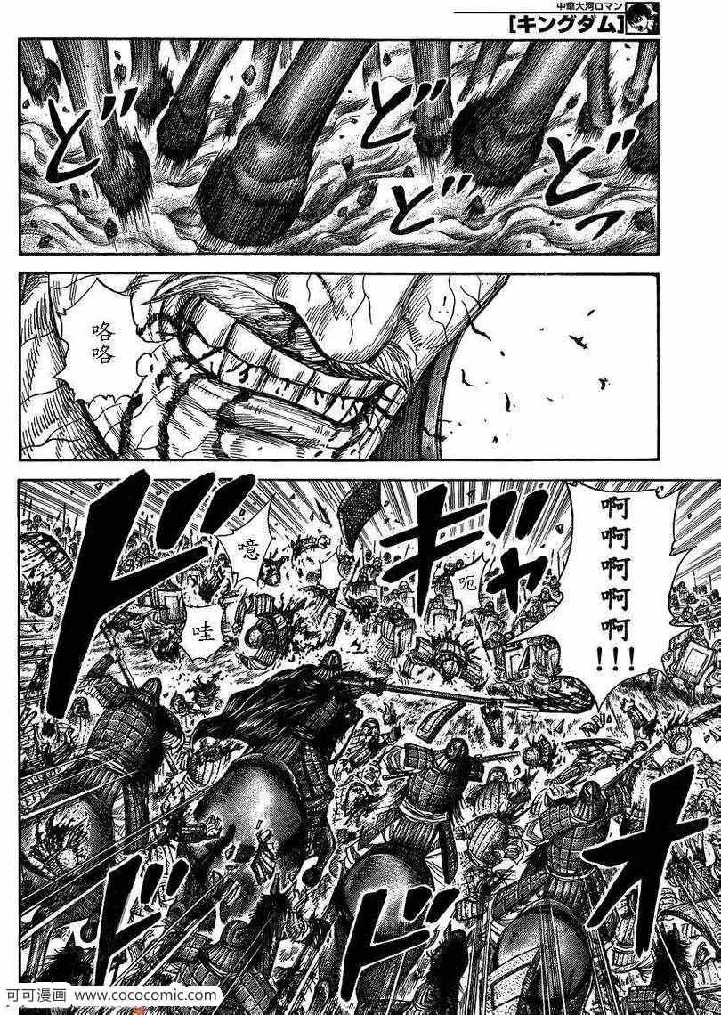 第302话 第8页