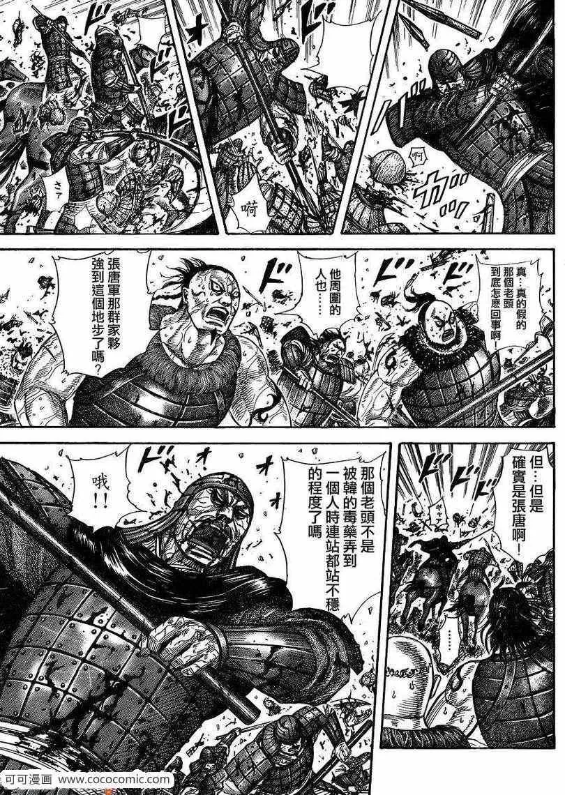 第302话 第9页