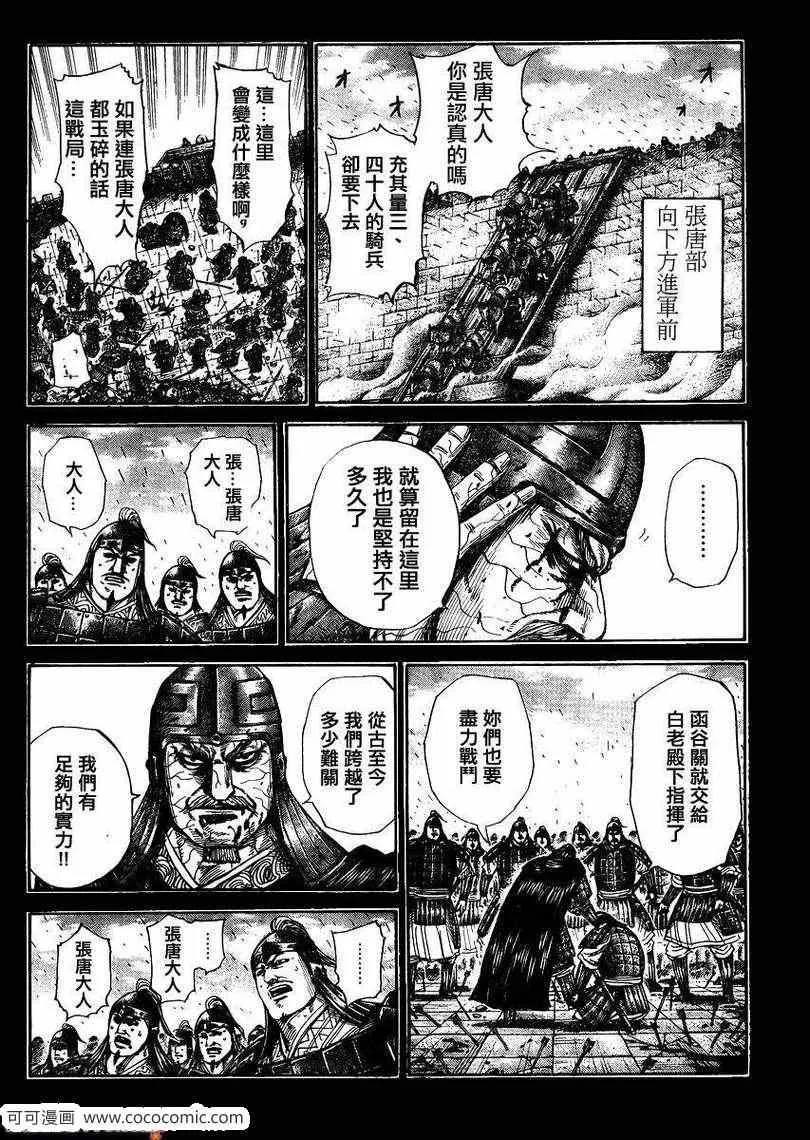 第302话 第10页