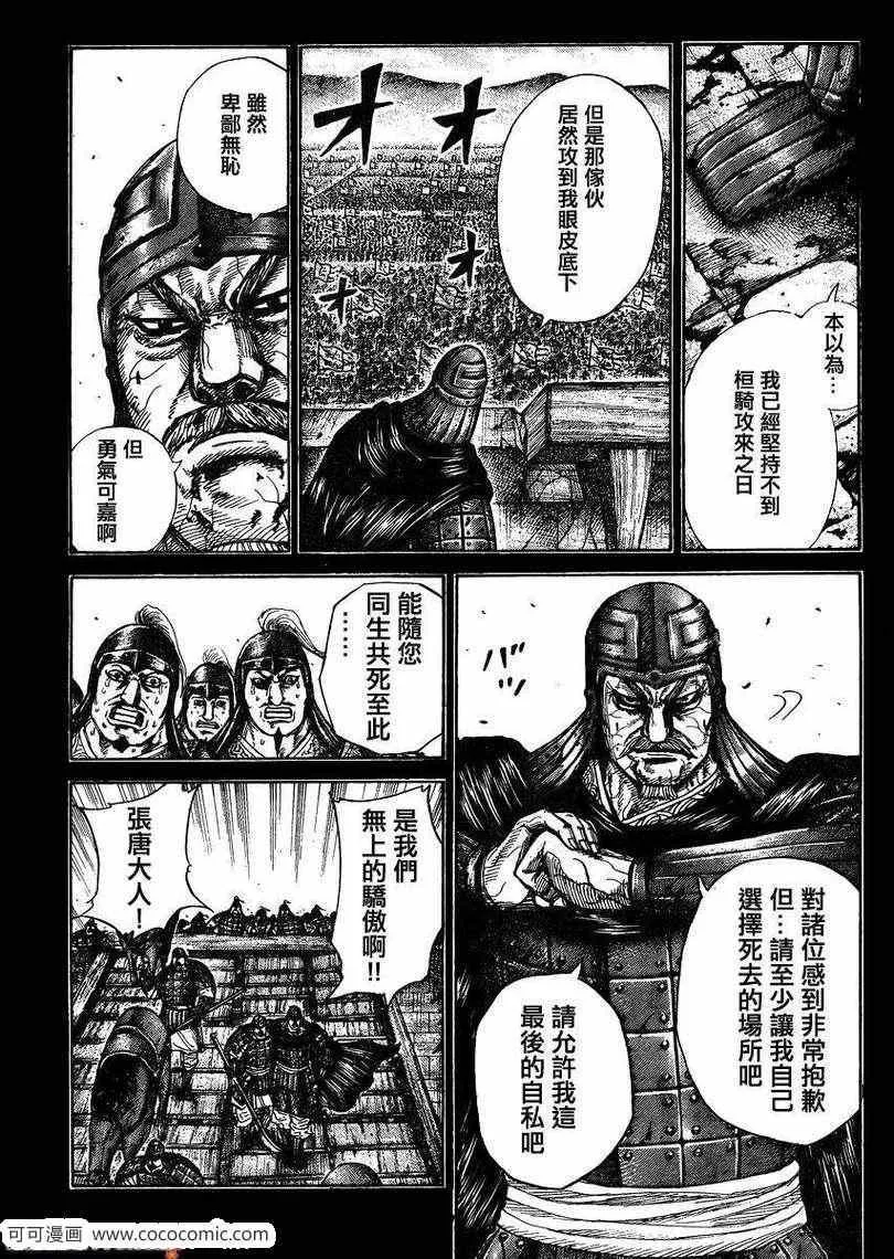 第302话 第11页