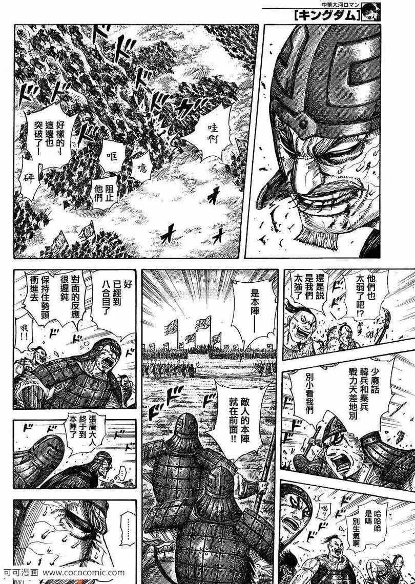 第302话 第12页