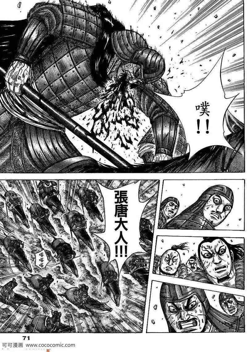 第302话 第13页