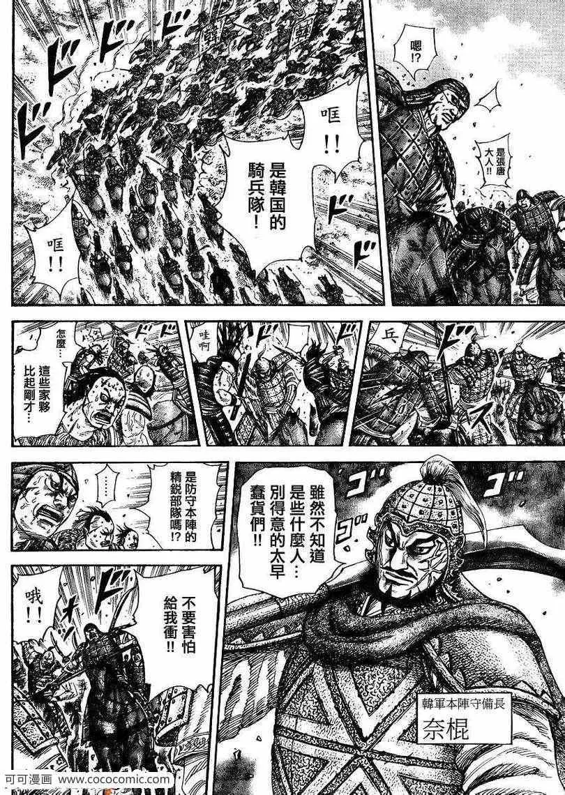 第302话 第14页