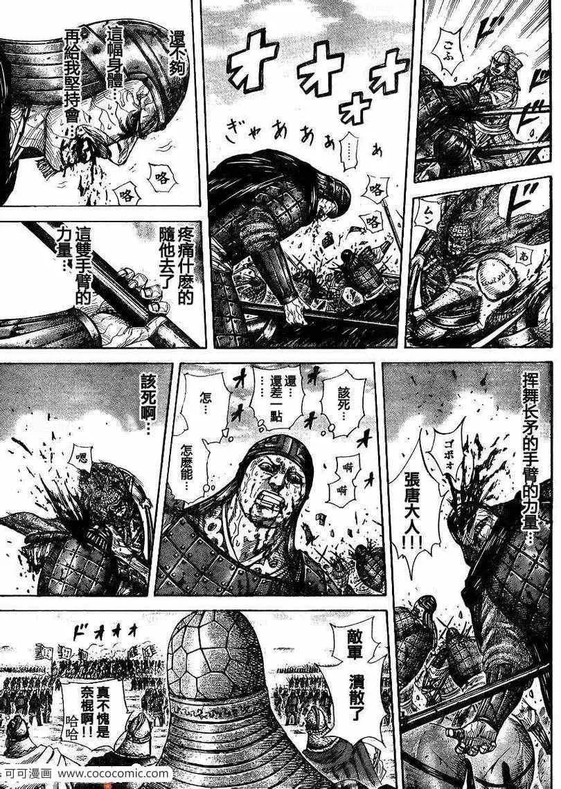 第302话 第15页