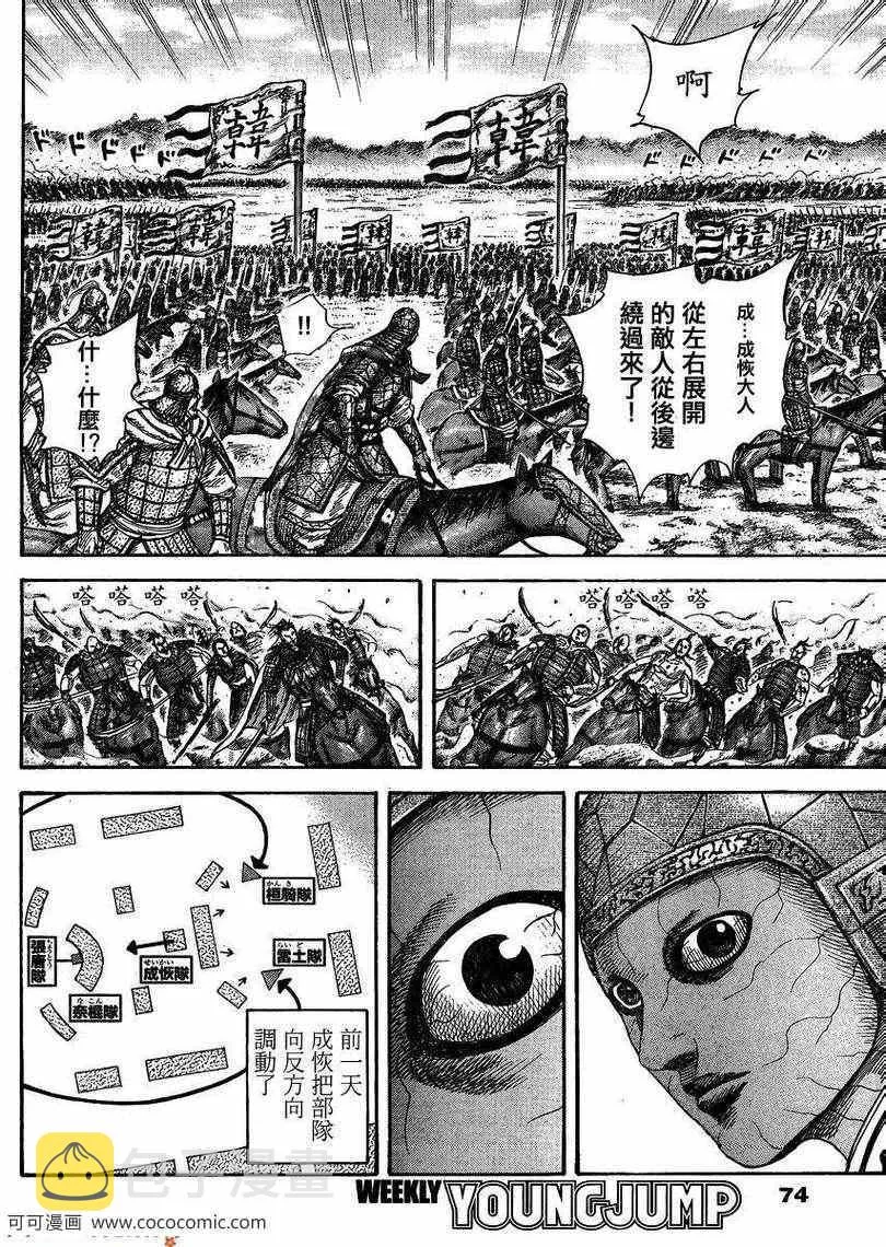 第302话 第16页