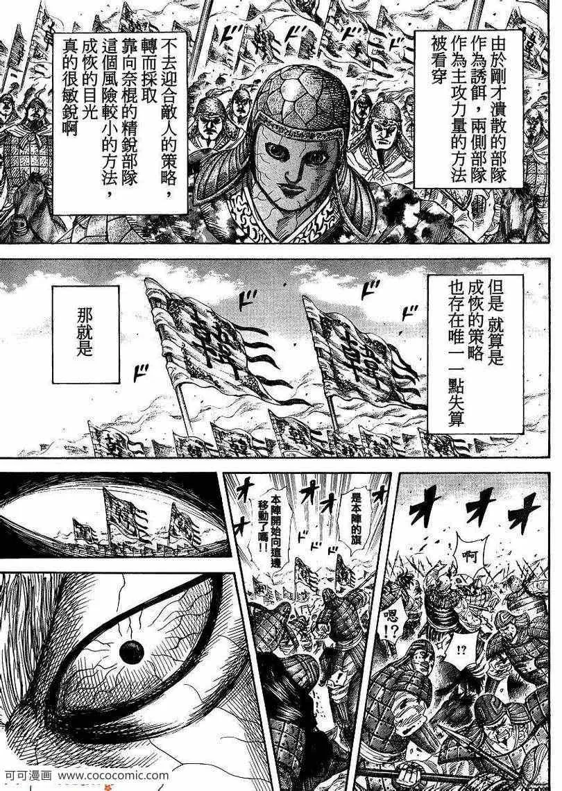 第302话 第17页