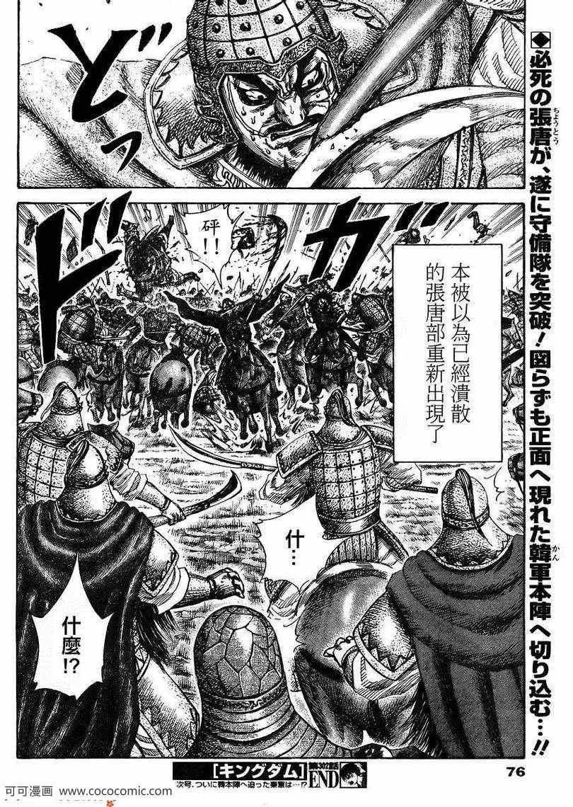 第302话 第18页