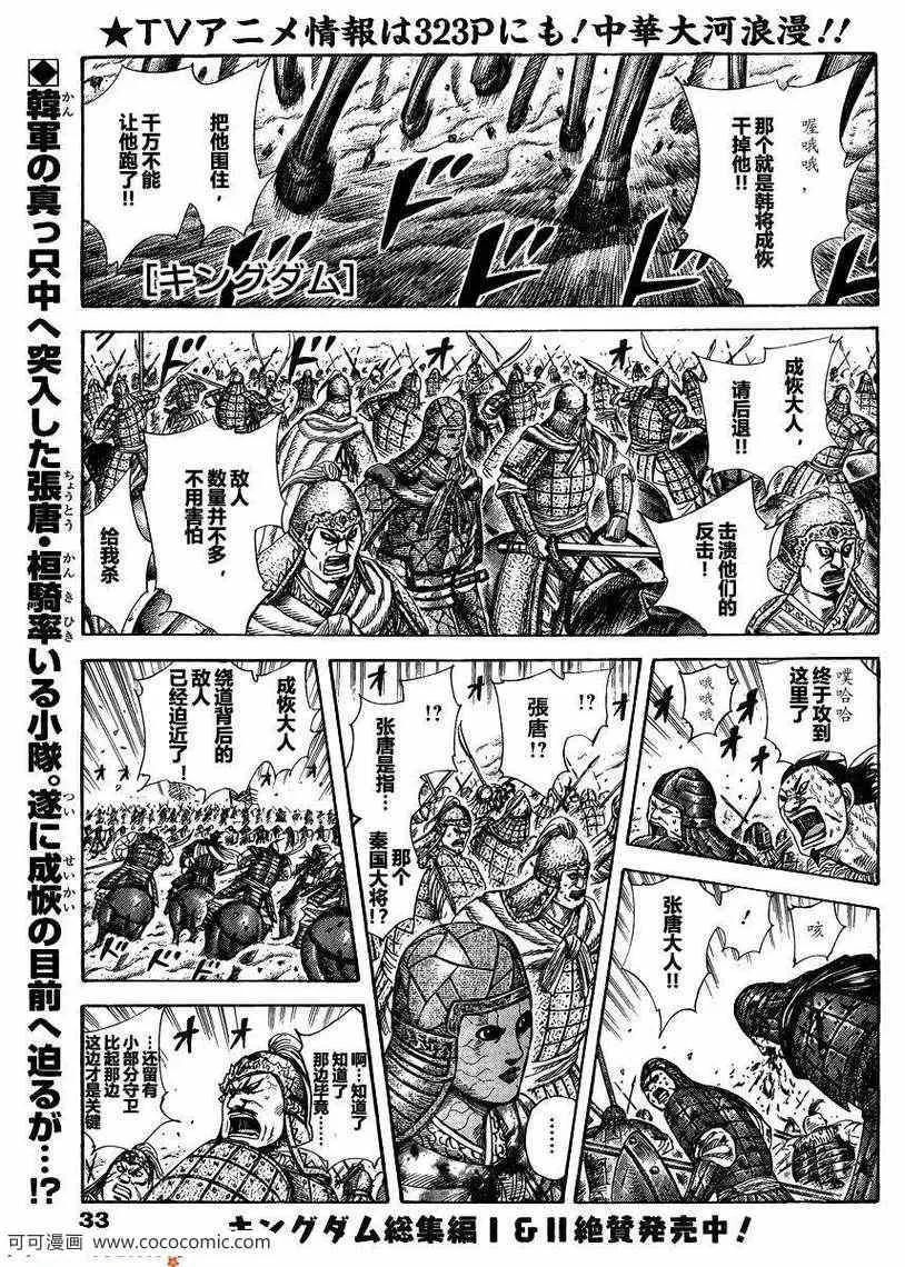 第303话 第1页