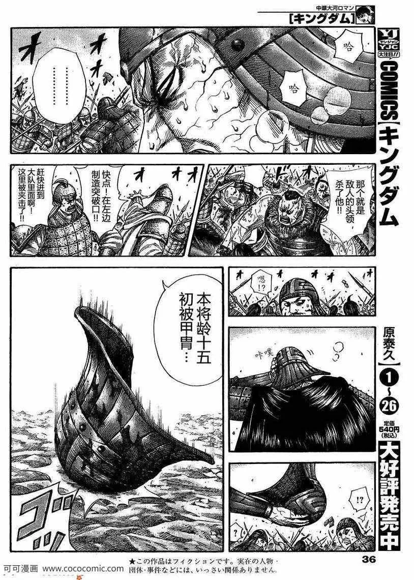 第303话 第3页