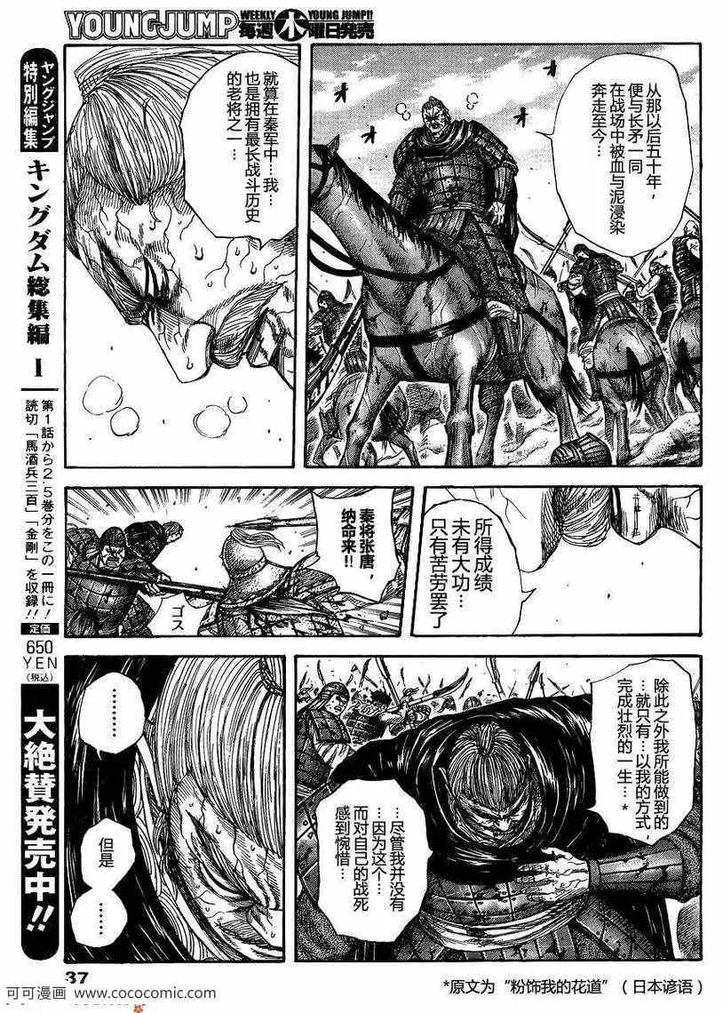 第303话 第4页