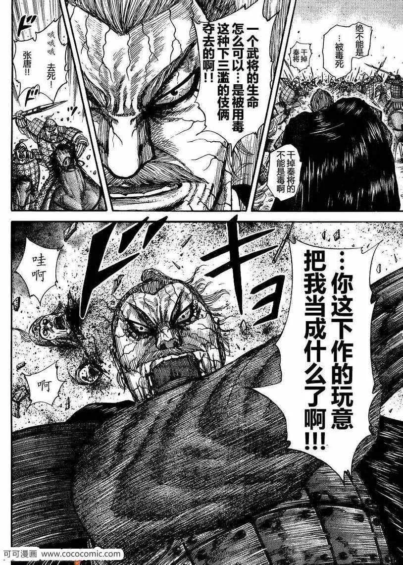 第303话 第5页