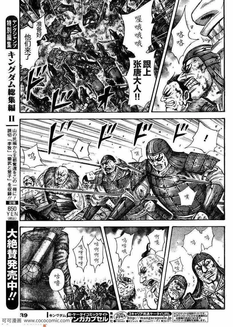 第303话 第6页