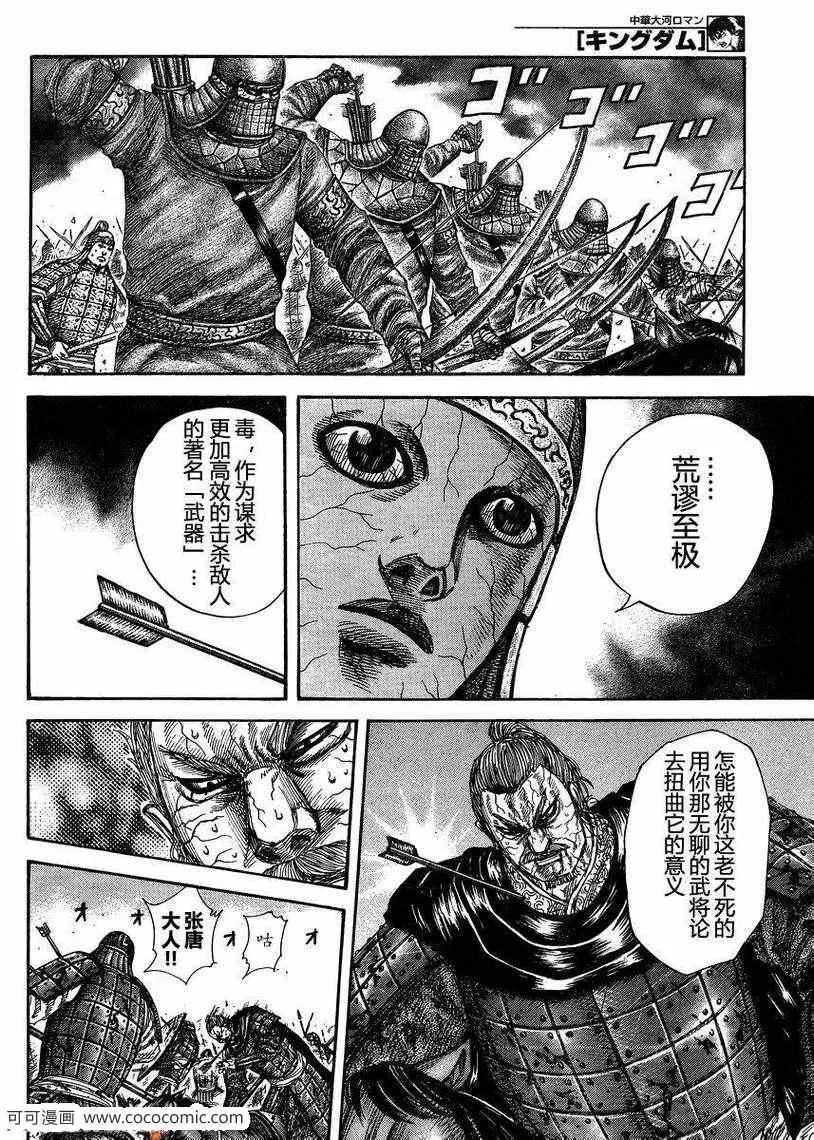 第303话 第7页