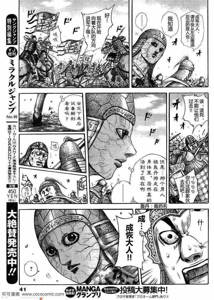 第303话 第8页