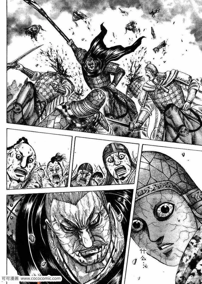 第303话 第9页
