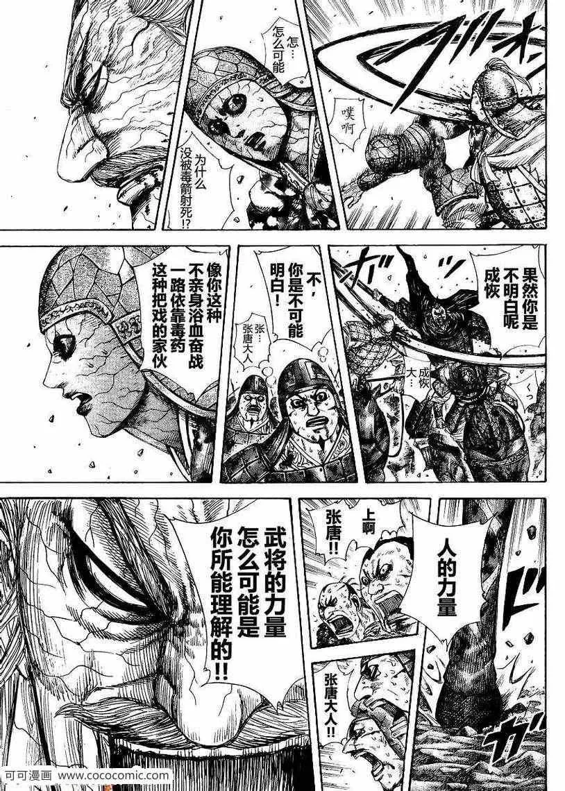 第303话 第10页