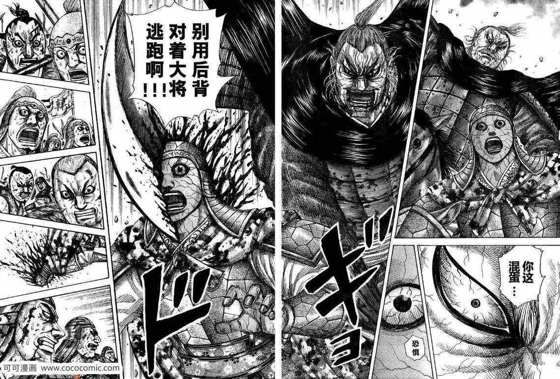 第303话 第11页