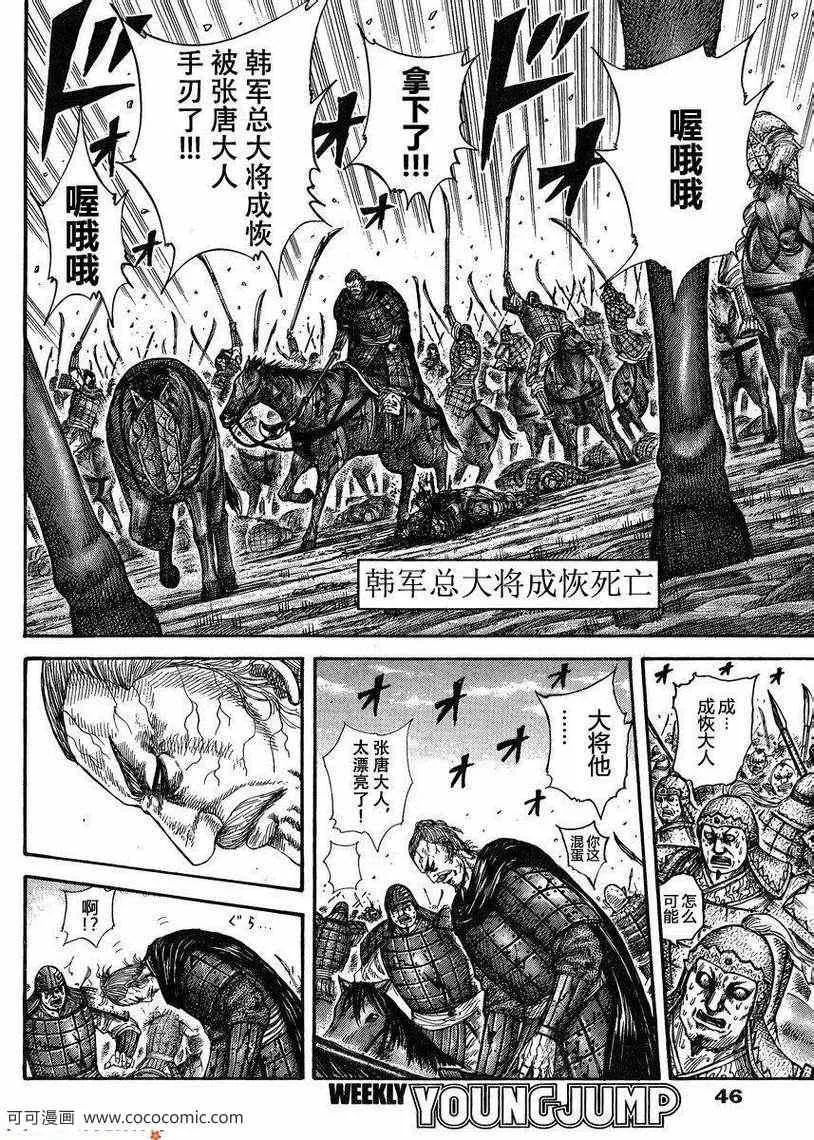第303话 第12页