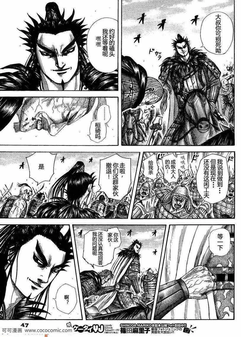 第303话 第13页