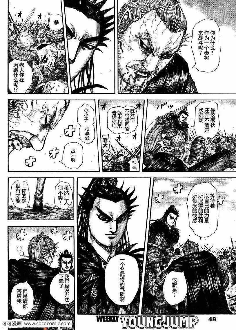 第303话 第14页