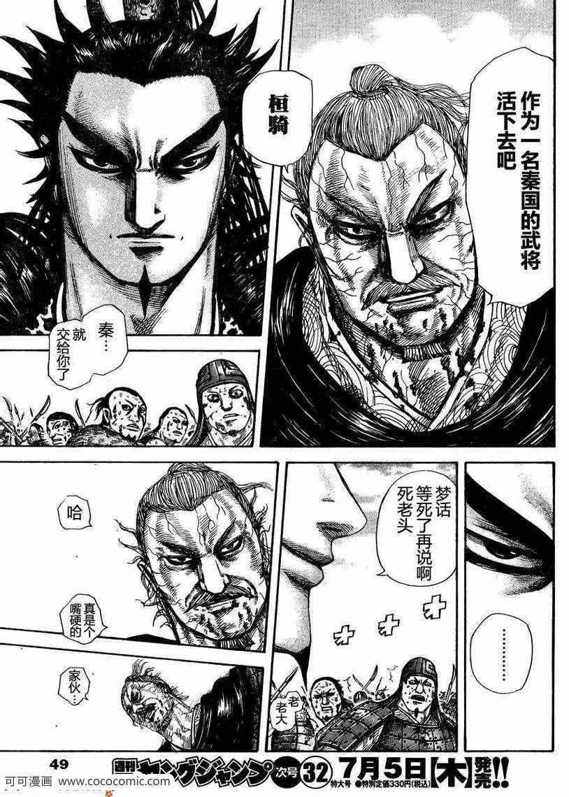 第303话 第15页