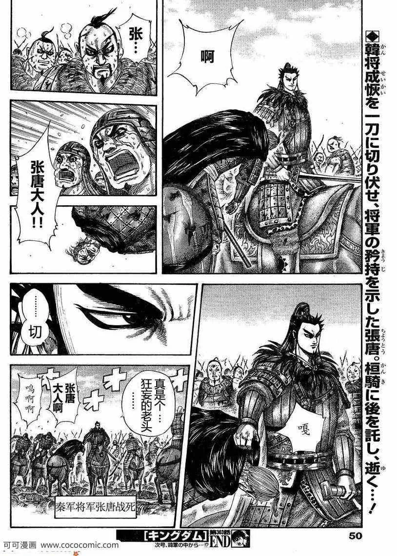 第303话 第16页