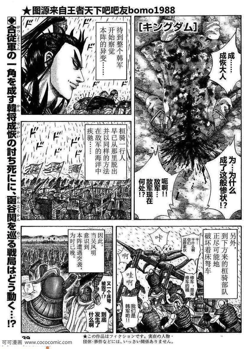 第304话 第1页