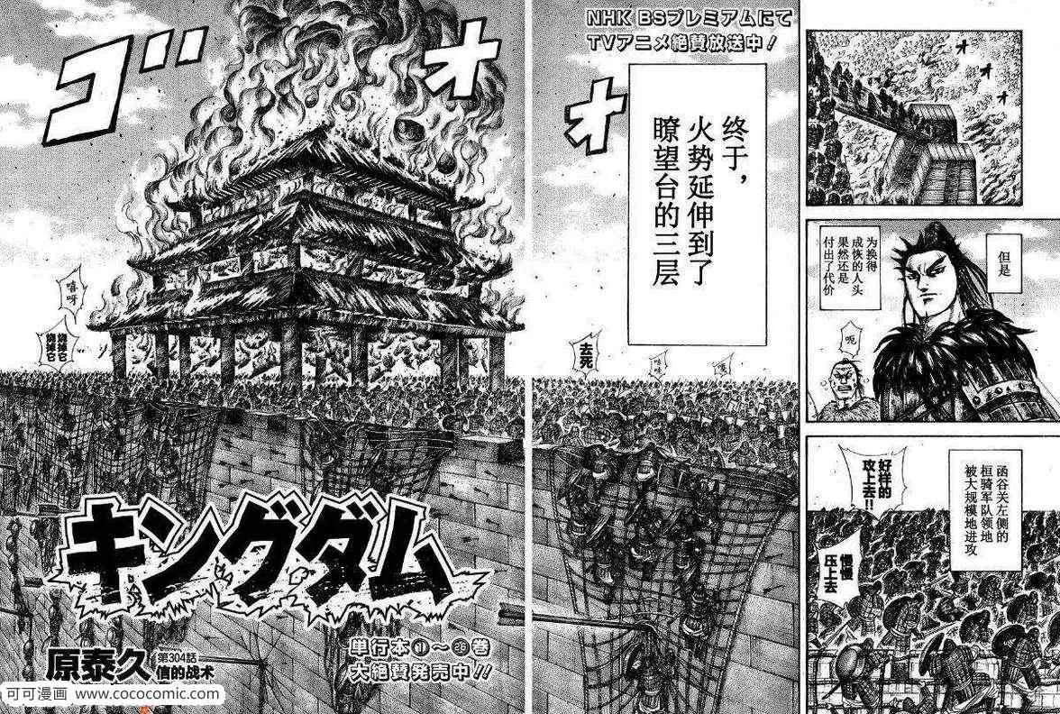 第304话 第2页