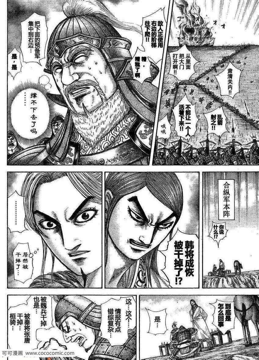 第304话 第3页
