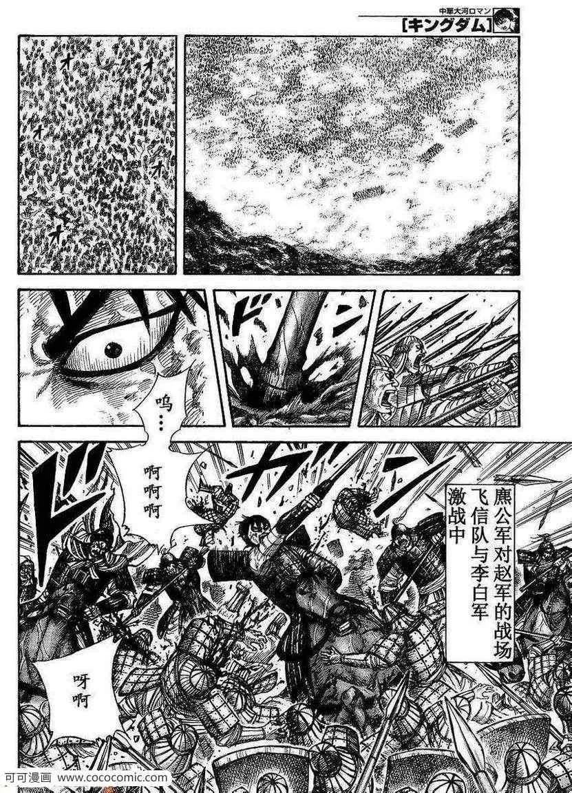 第304话 第5页
