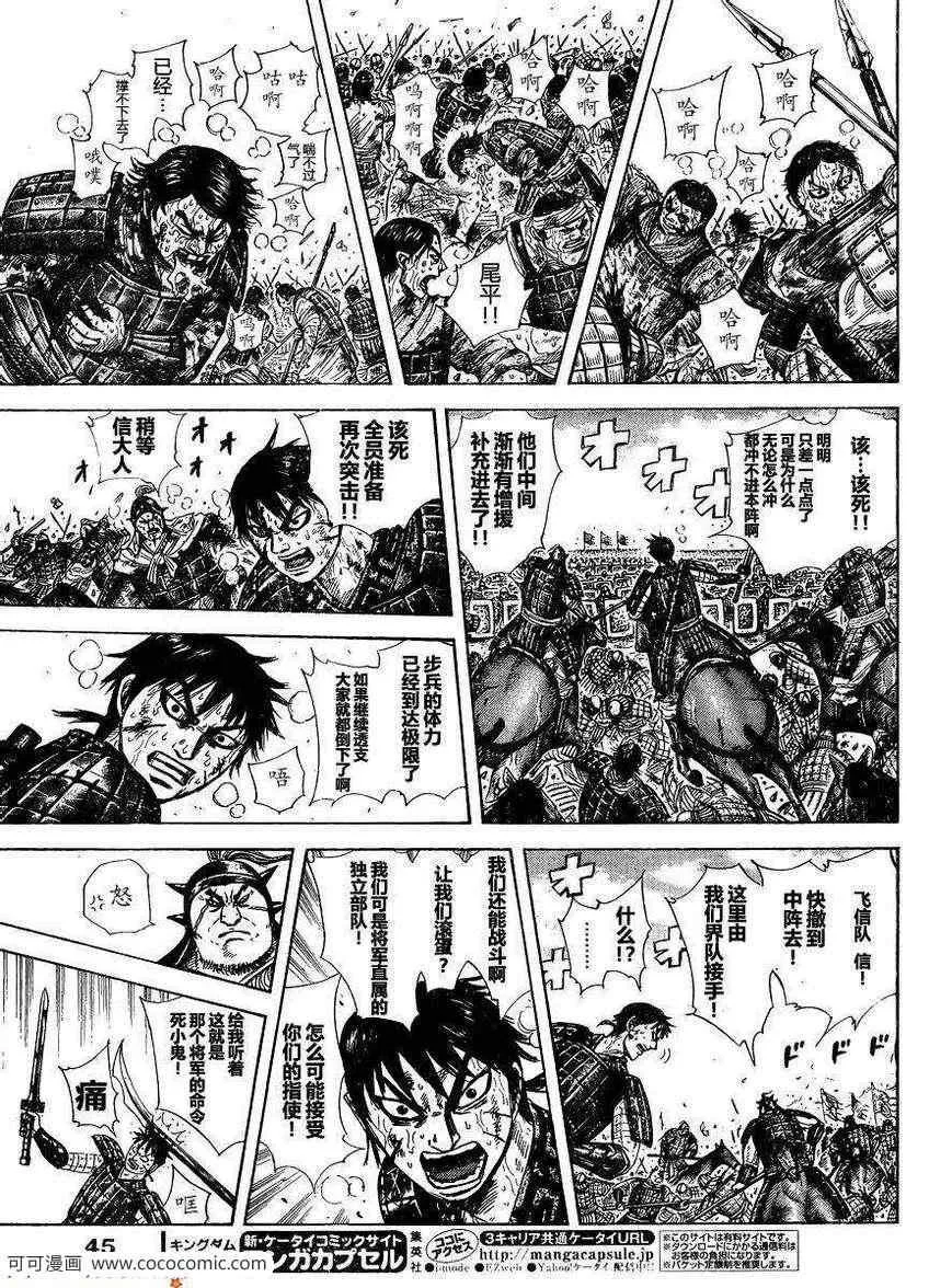 第304话 第6页