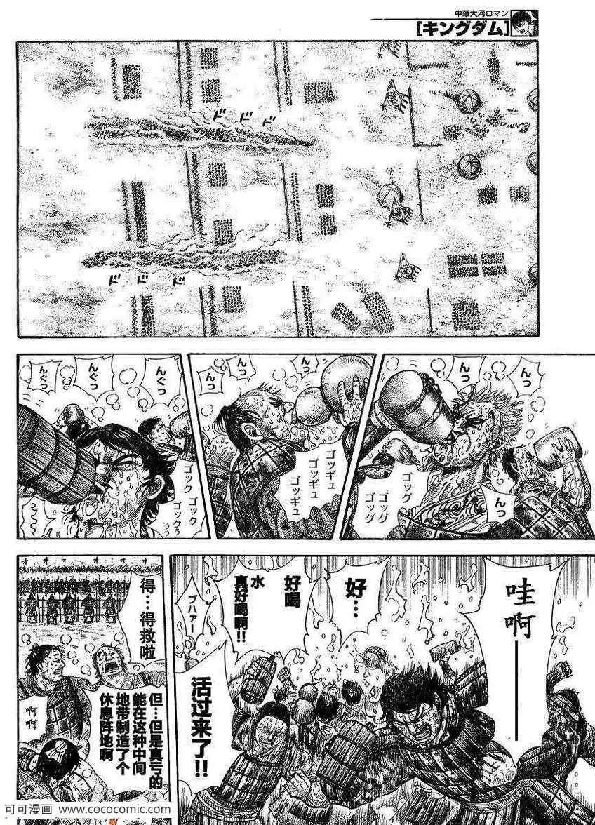 第304话 第7页