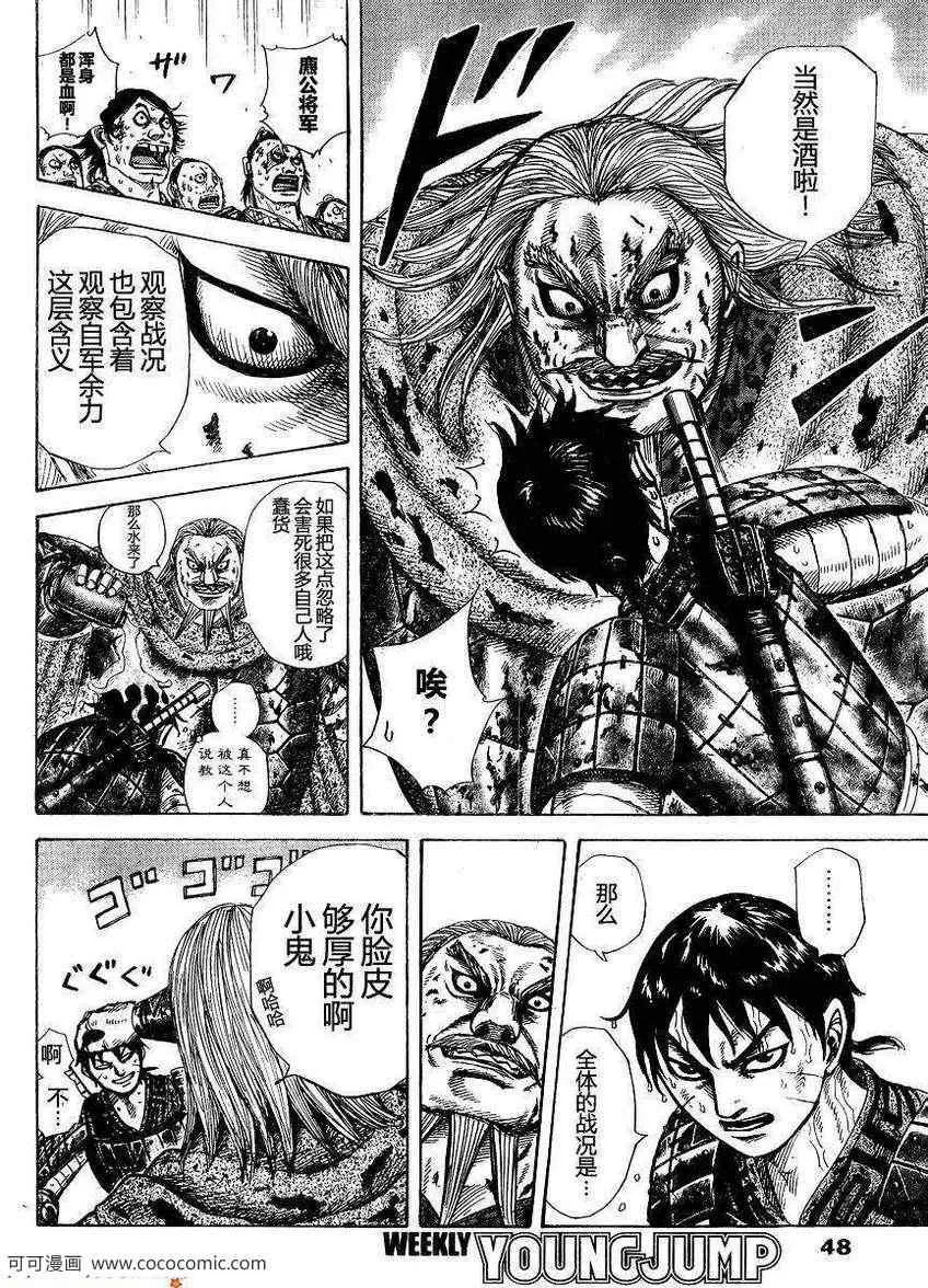 第304话 第9页