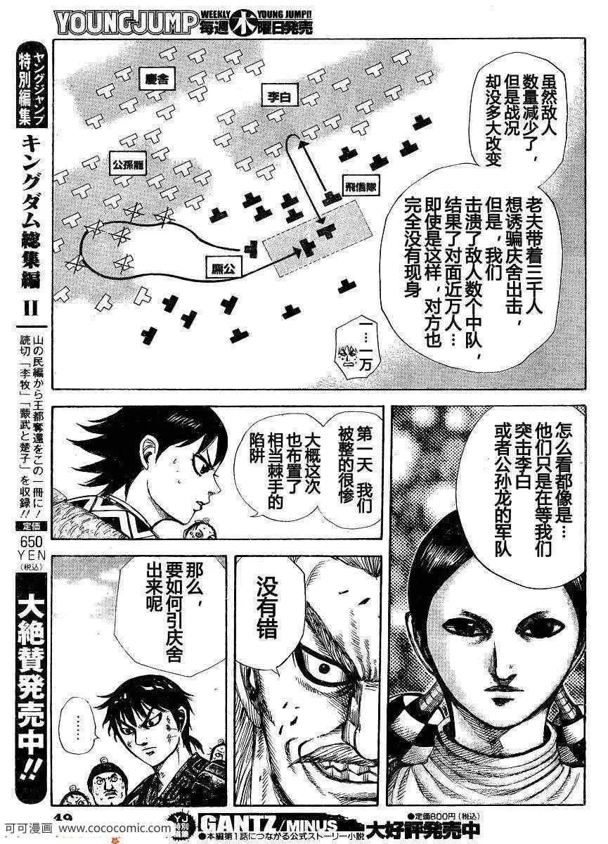 第304话 第10页