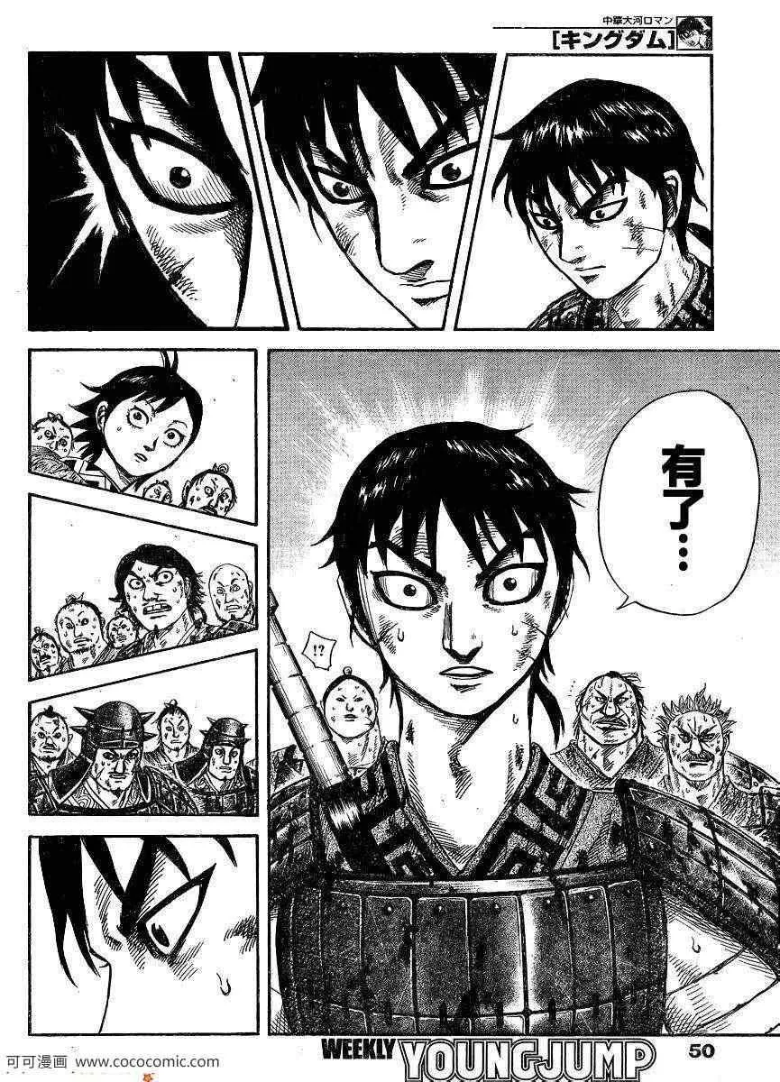 第304话 第11页