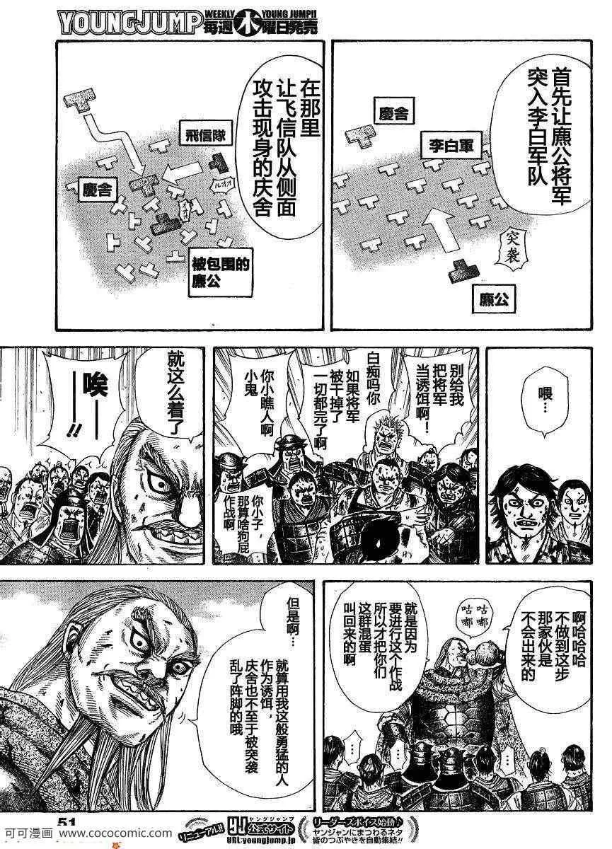第304话 第12页