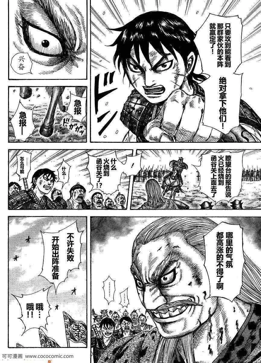 第304话 第13页
