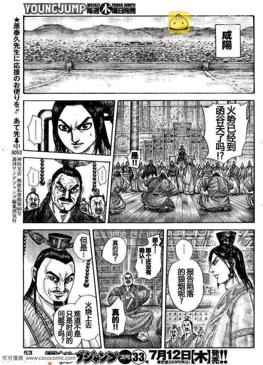 第304话 第14页