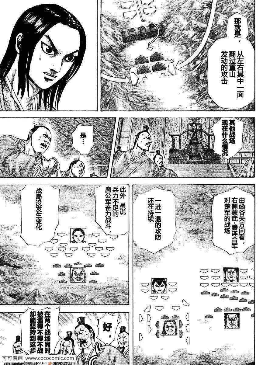 第304话 第16页