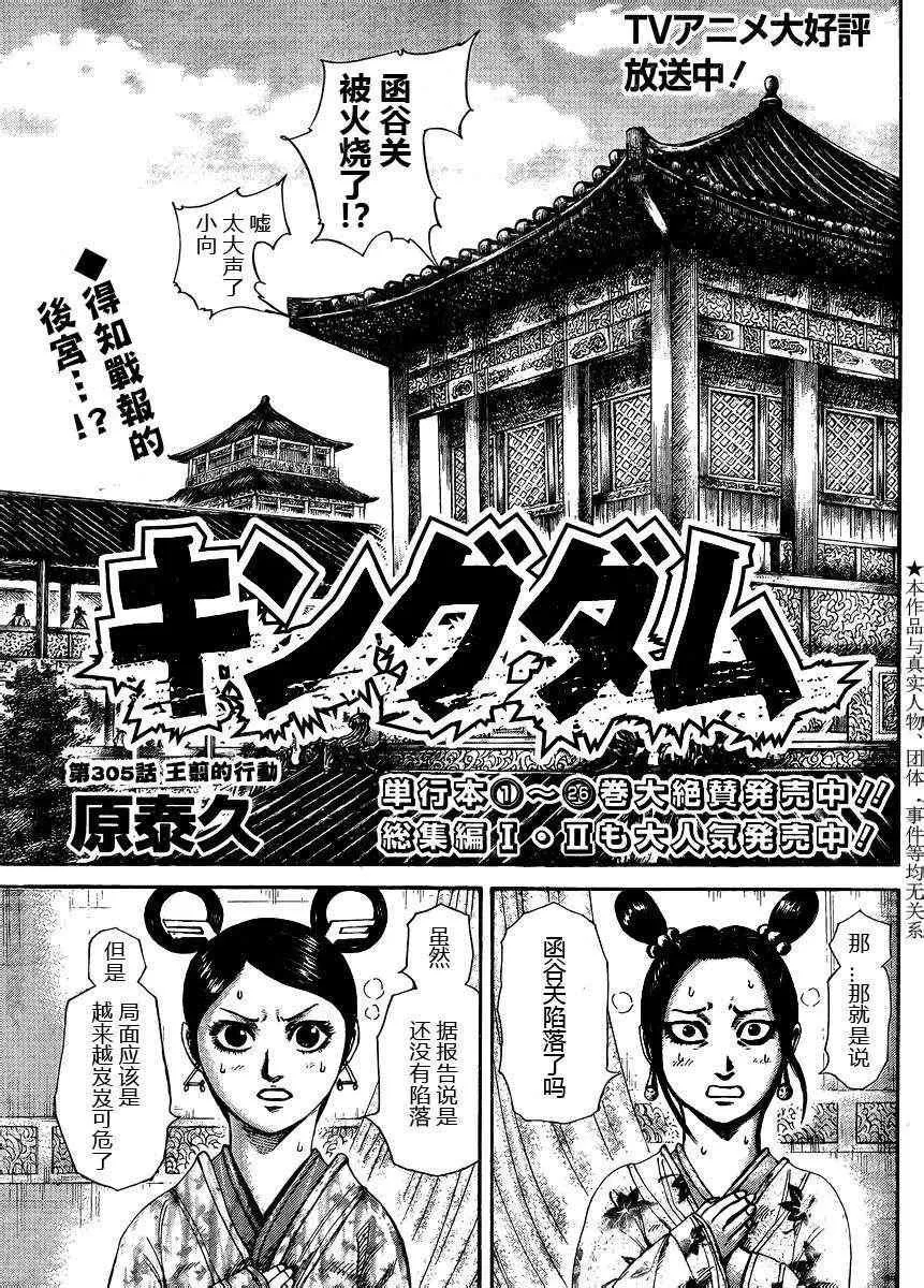 第305话 第1页