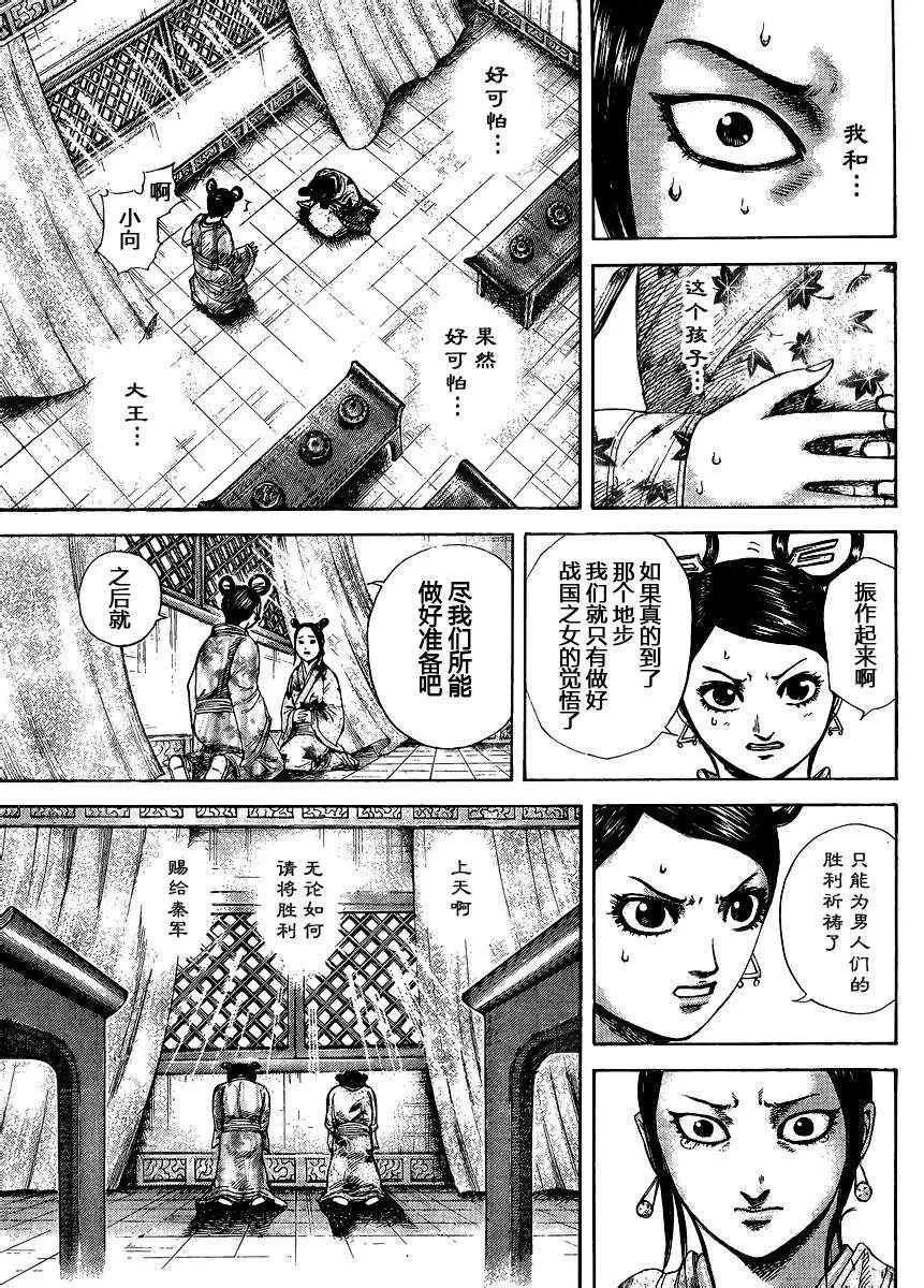 第305话 第3页