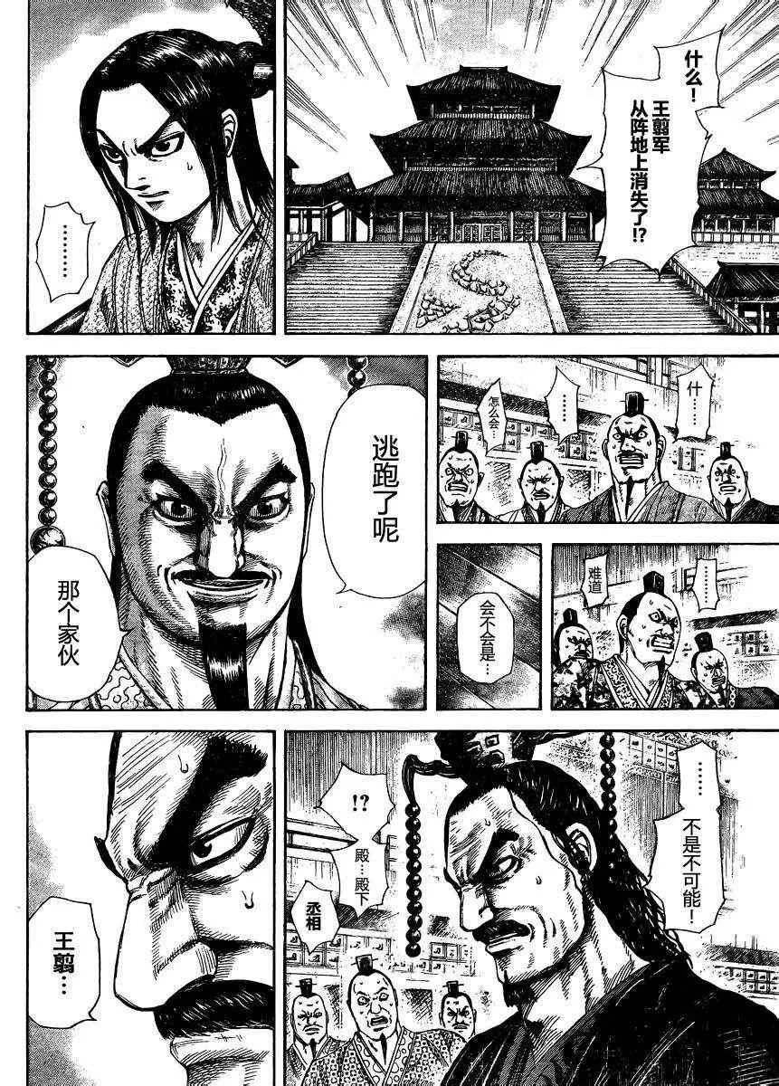 第305话 第4页