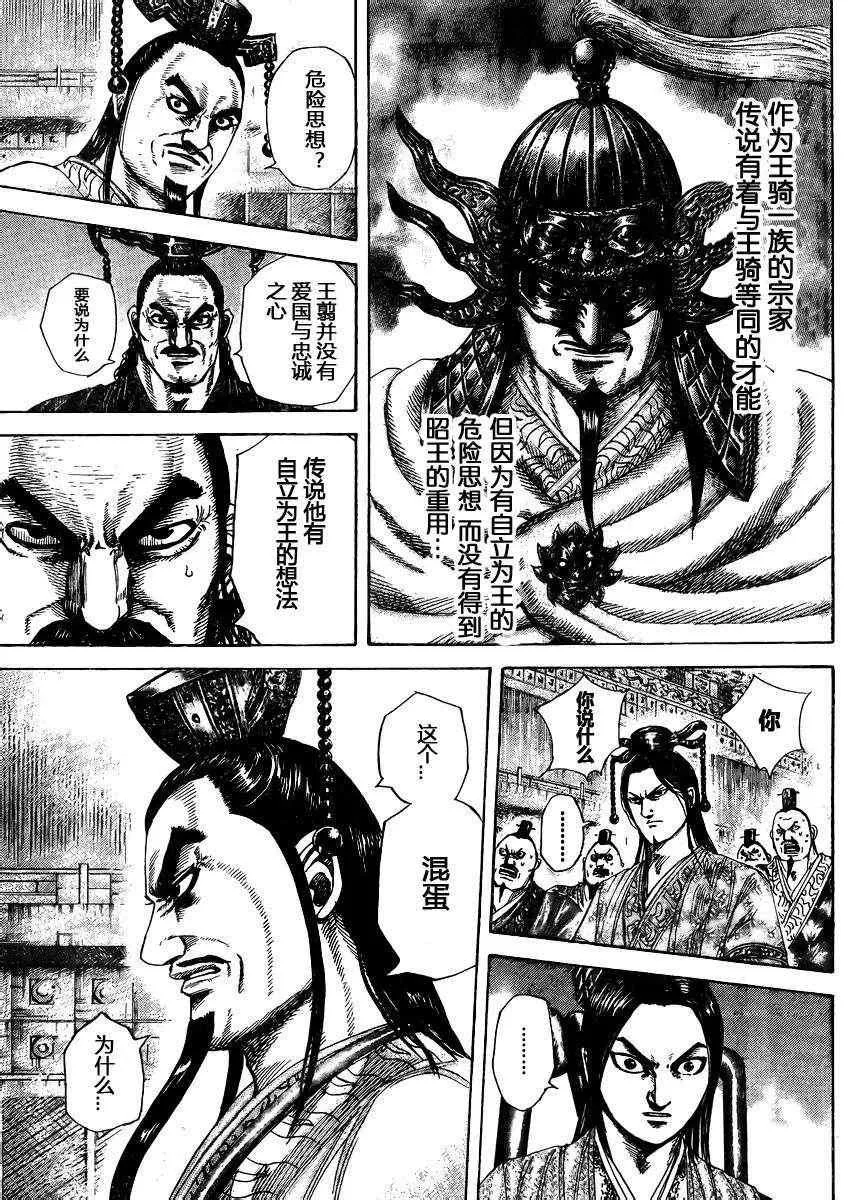 第305话 第5页