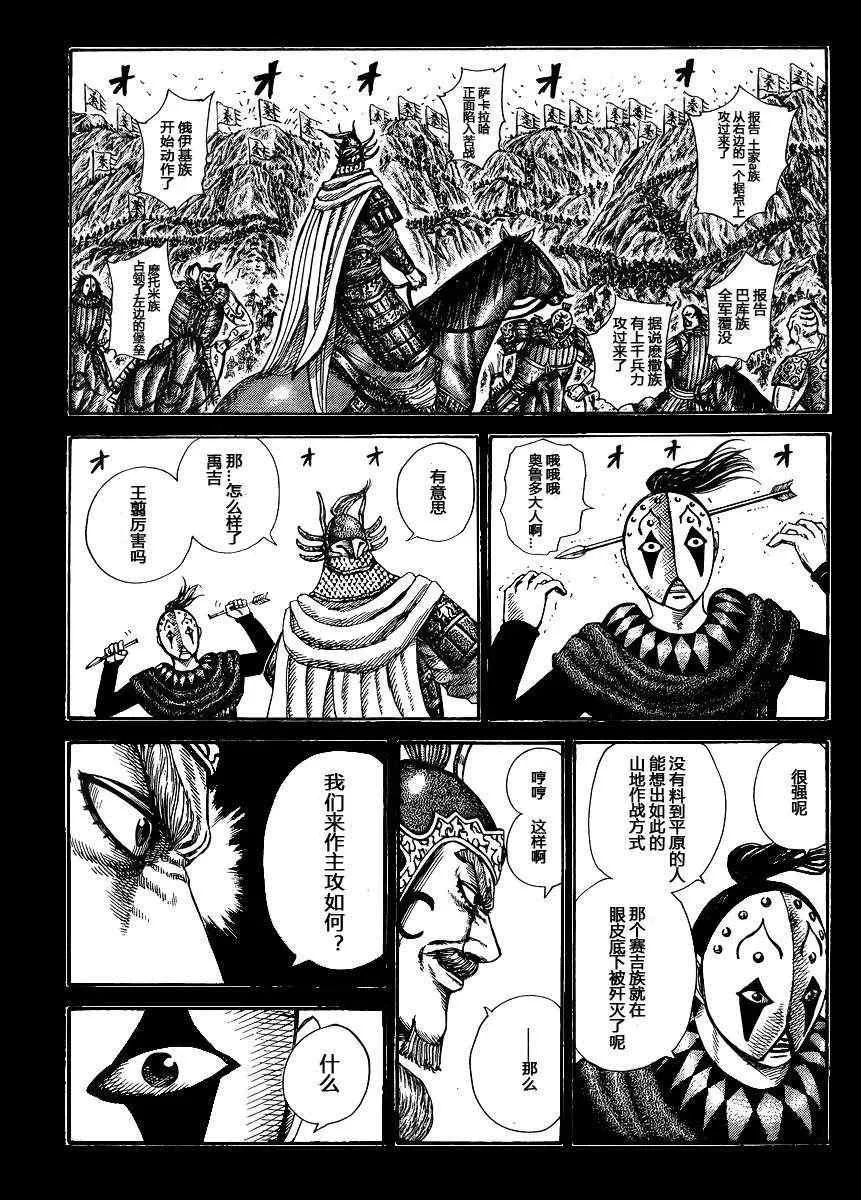 第305话 第7页
