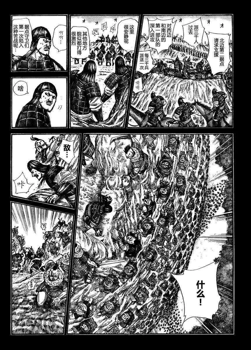 第305话 第8页