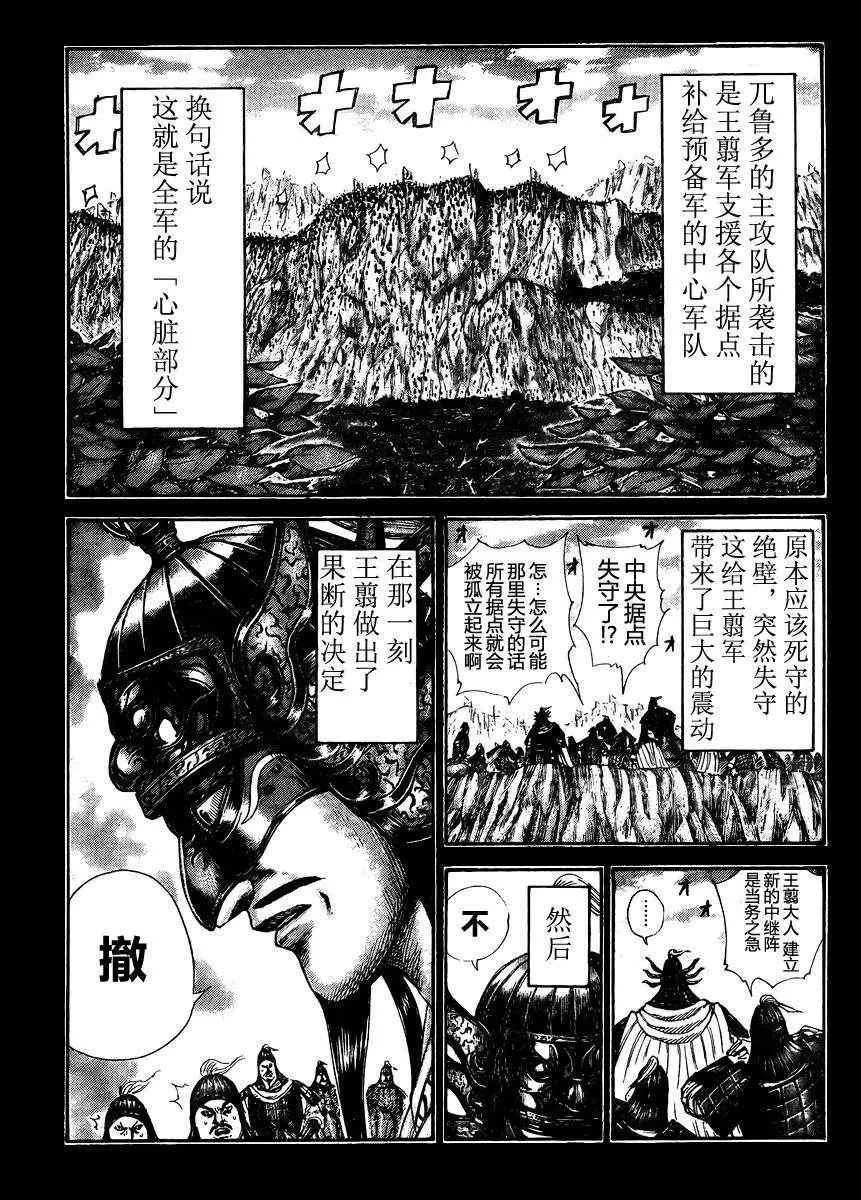 第305话 第9页