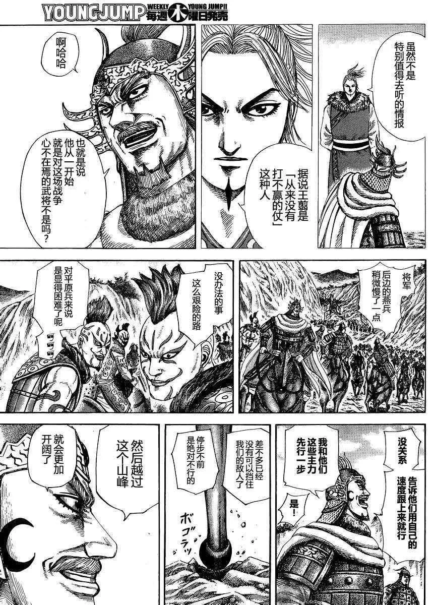 第305话 第11页