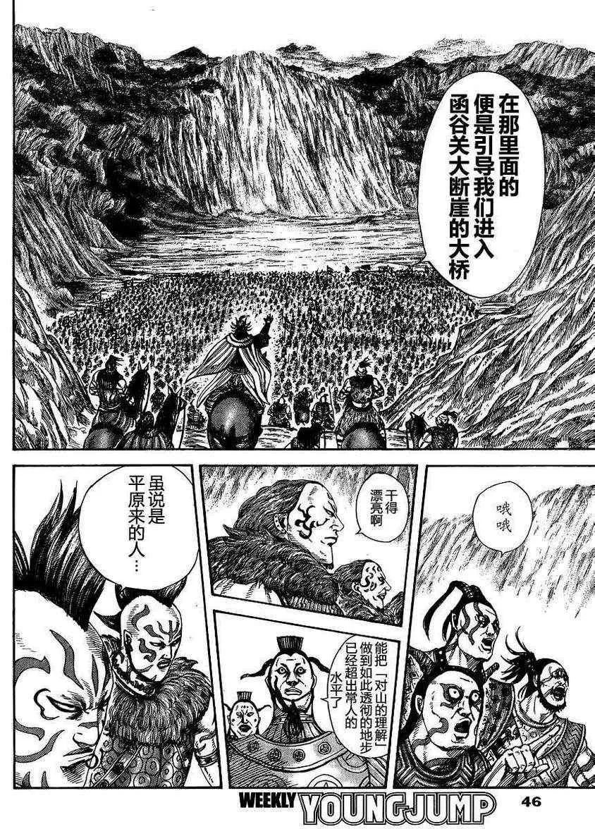 第305话 第12页